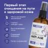 Гидрофильное масло Anti Age 100 мл 