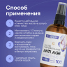 Гидрофильное масло Anti Age 100 мл 